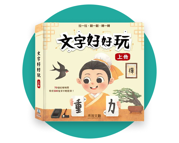 Chinese Children's Books