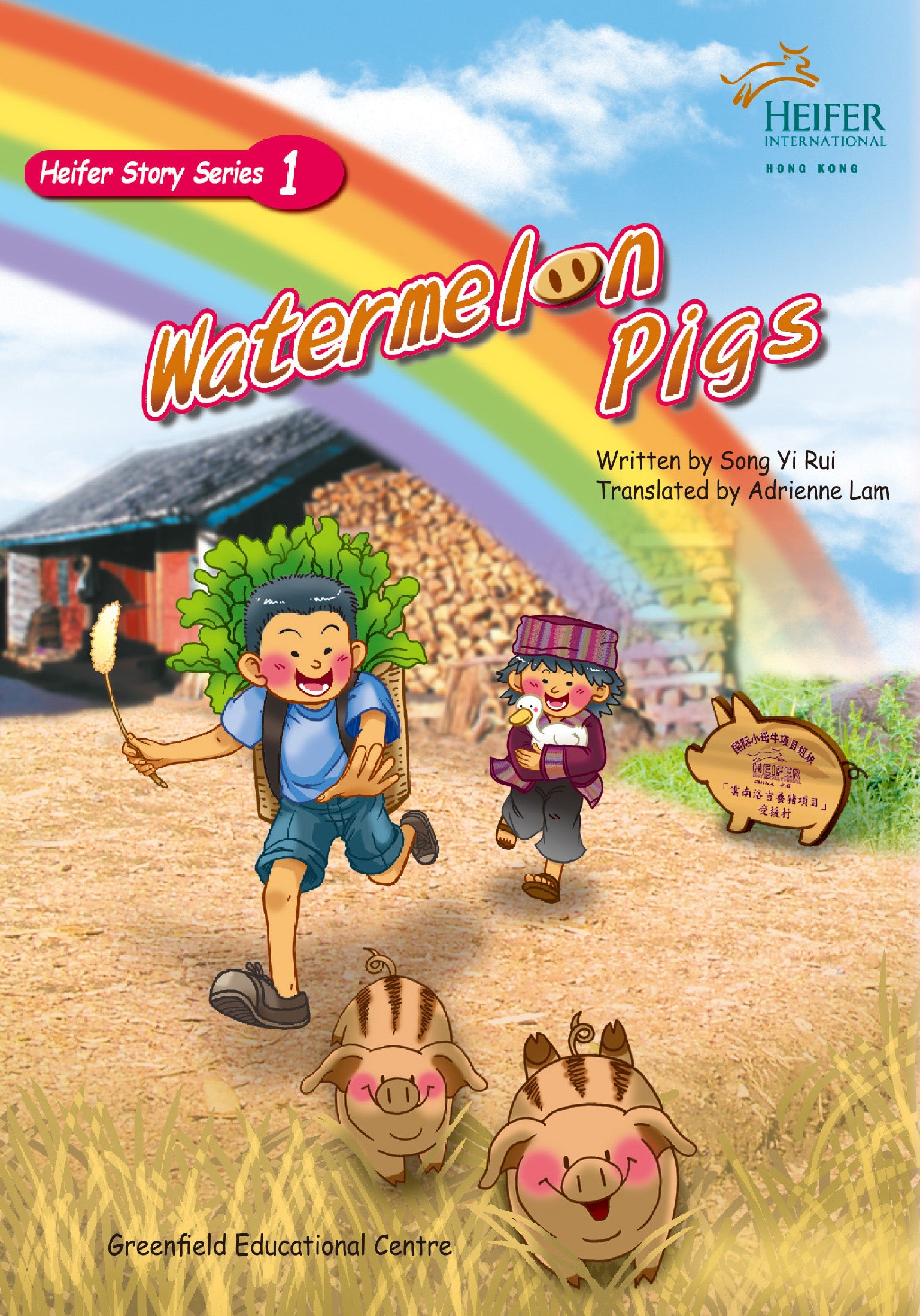 Watermelon Pigs - Heifer Story Series 1 — Front cover