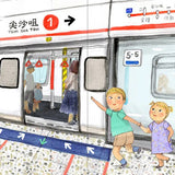 米和莉莉的小耳朵香港遊記 (中文版) Sounds of Hong Kong with Tommy and Lily (CHI)