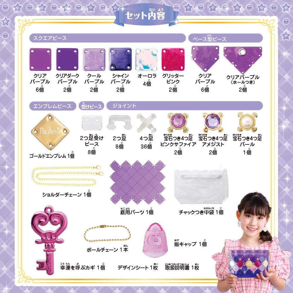 Pacherie: DIY Bag - Patch Princess Purple