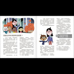 真相推推推-餐廳疑雲