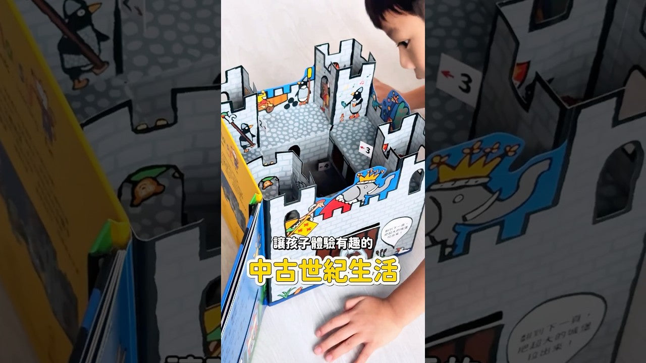 歡迎來到小鼠梅西的城堡