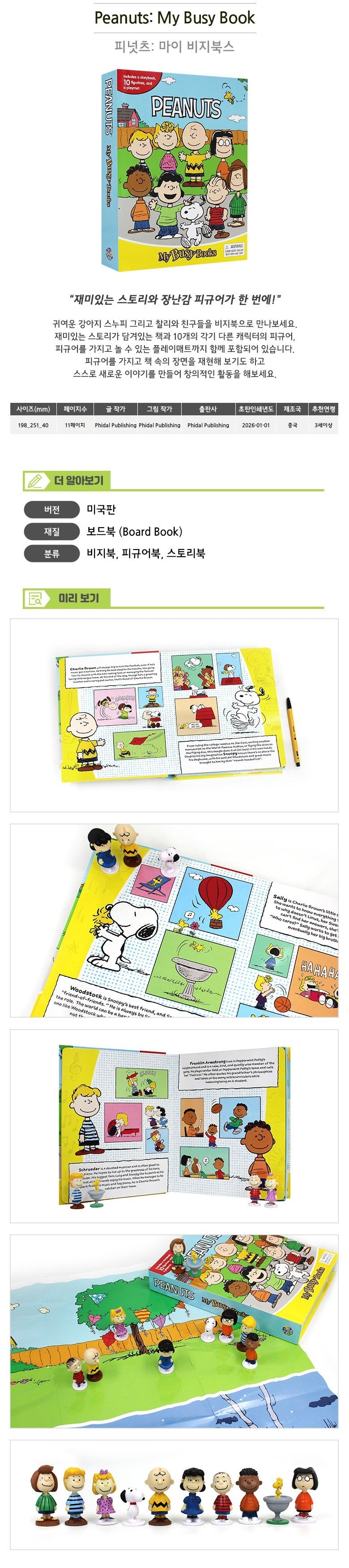 My Busy Books: Snoopy Peanuts