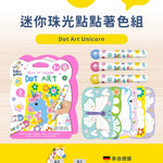 Play 'N' Colour-Dot Art Unicorn