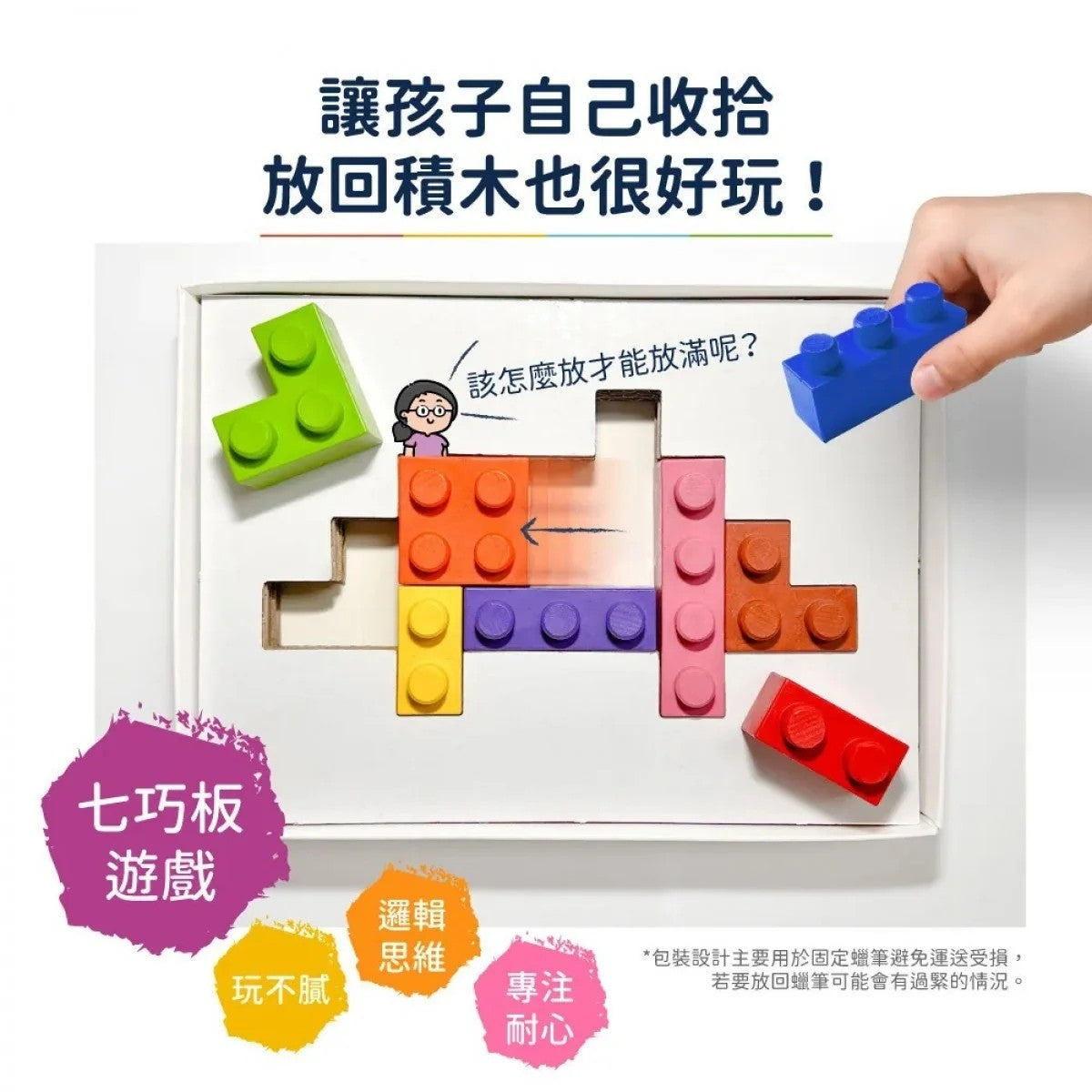 Block crayons: T-Rex