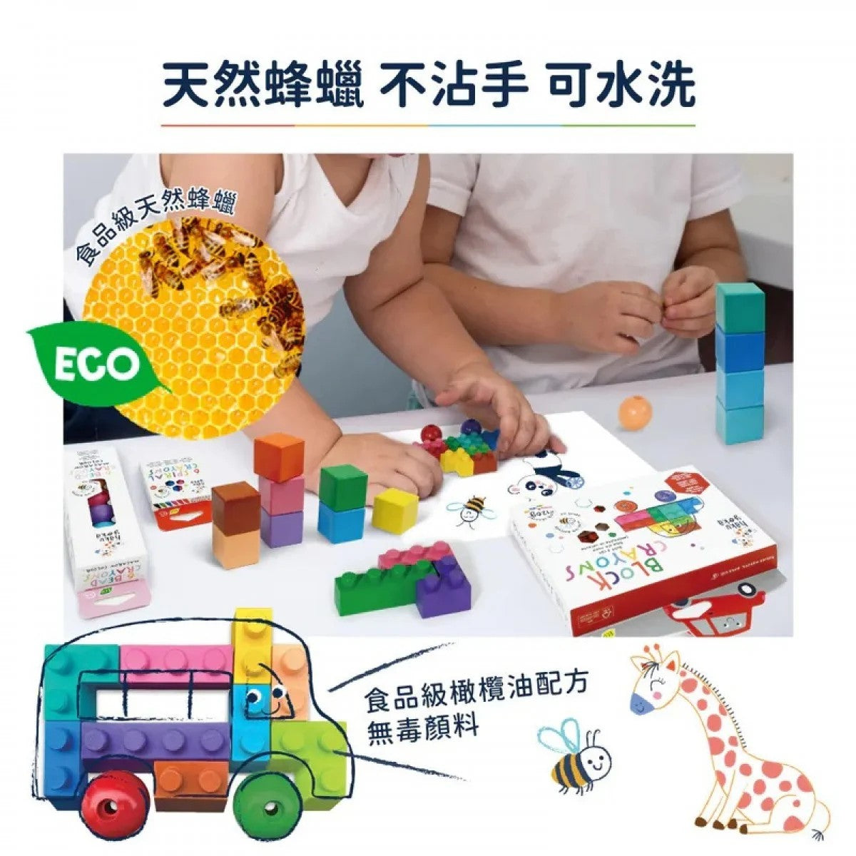 Block crayons: T-Rex