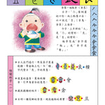1000個文字的故事(修訂版) — Sample page 3