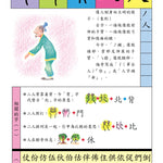 1000個文字的故事(修訂版) — Sample page 2
