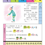 1000個文字的故事(修訂版) — Sample page 2